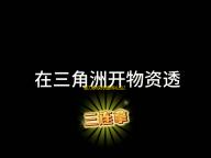 雪刀群侠传通用礼包2